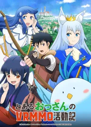 Постер Обычный мужчина средних лет и его журнал активности в VRMMO Постер Обычный мужчина средних лет и его журнал активности в VRMMO