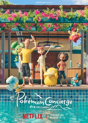 Постер Покемон: Консьерж Постер Покемон: Консьерж