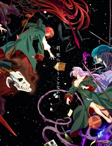 Постер Невеста чародея 2. Часть 2 Постер Невеста чародея 2. Часть 2